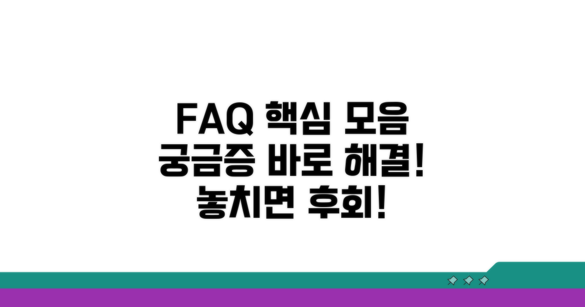 자주 묻는 질문 답변 모음