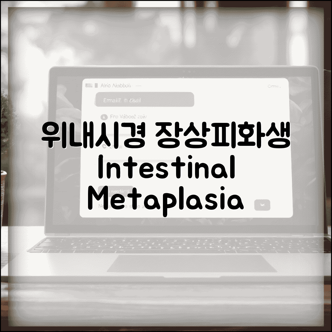 위내시경 장상피화생 의미 완벽가이드 | 장상피화생 intestinal metaplasia 위암