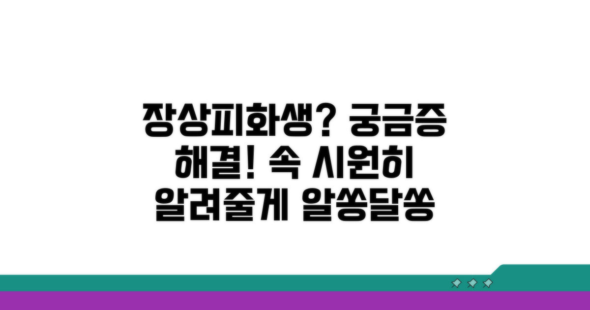 장상피화생, 그거 뭔지 알려줄게