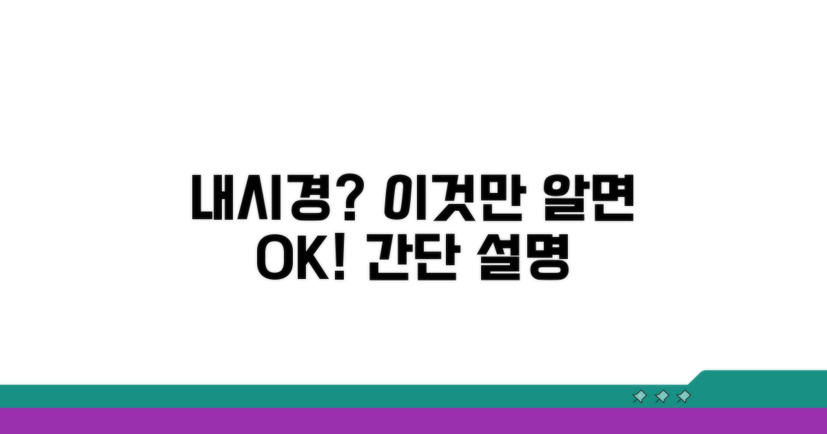 내시경으로 확인하는 방법은?