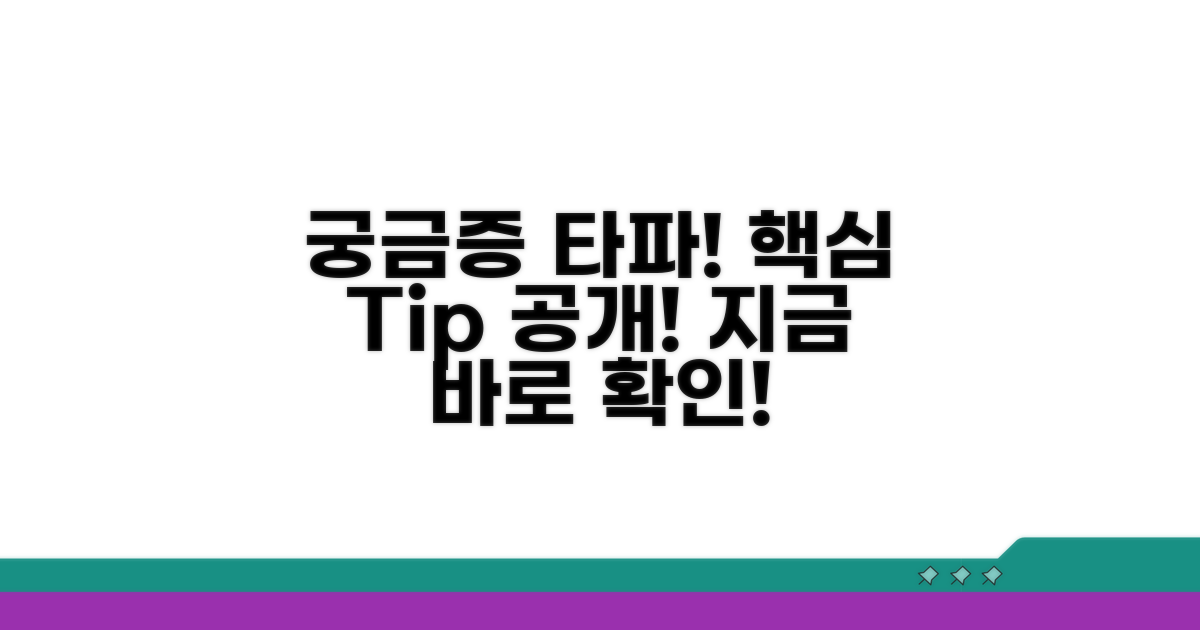궁금증 해결을 위한 팁