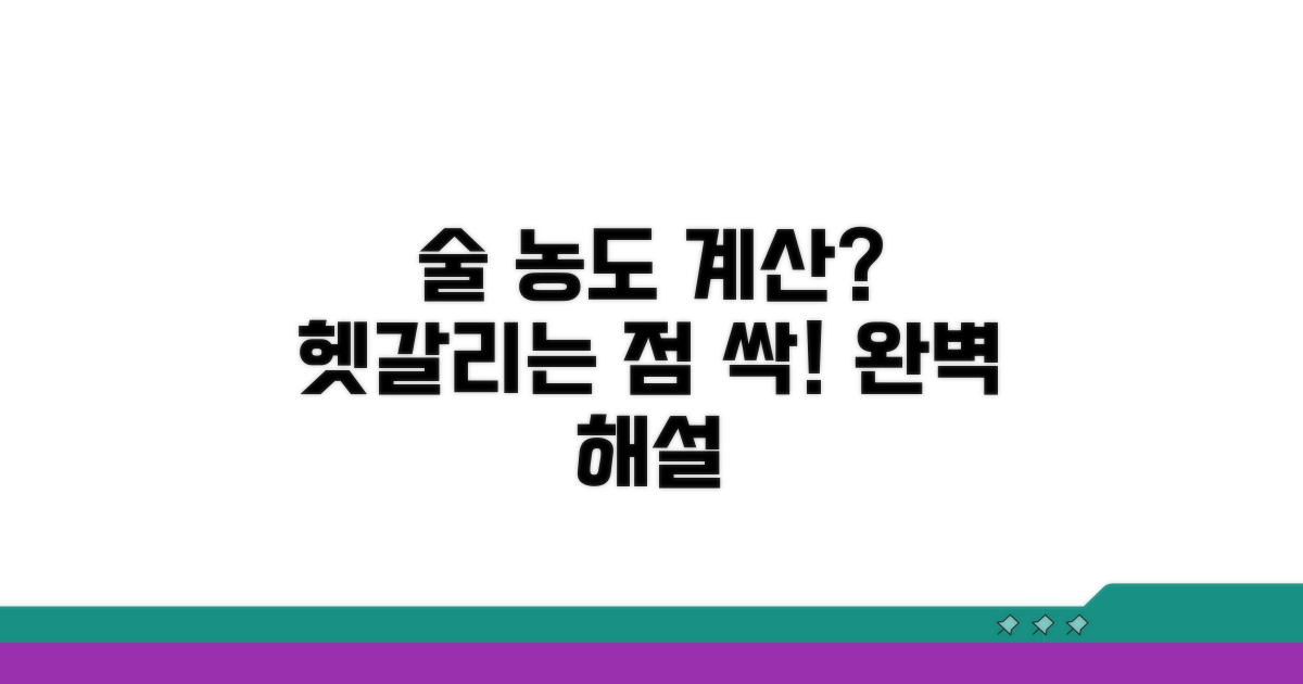 단계별 양 조절, 헷갈리는 점 완벽 해설