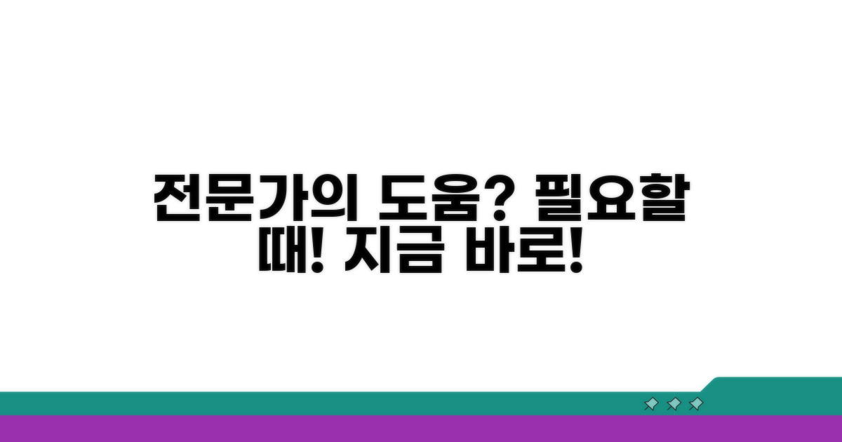 전문가 도움 필요한 경우