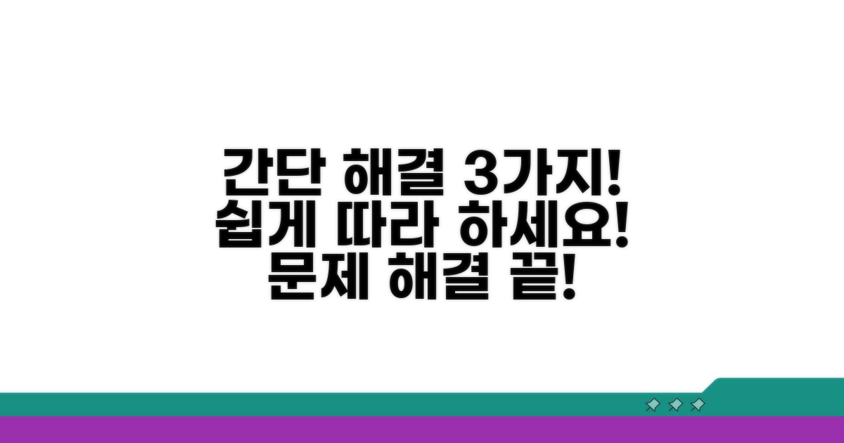 간단 해결법 3가지 따라 하기