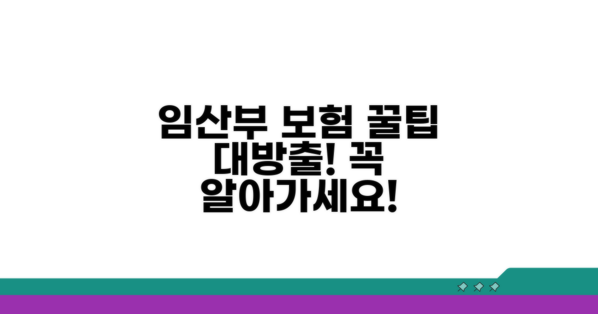 임산부 우체국 보험 기본 정보