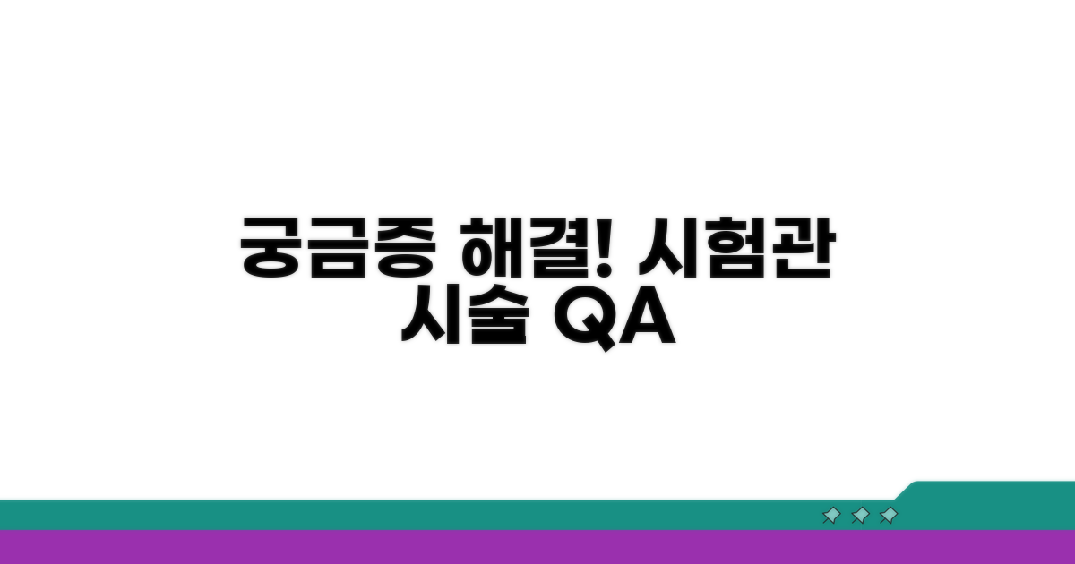 궁금증 해결! 시험관 시술 Q&A