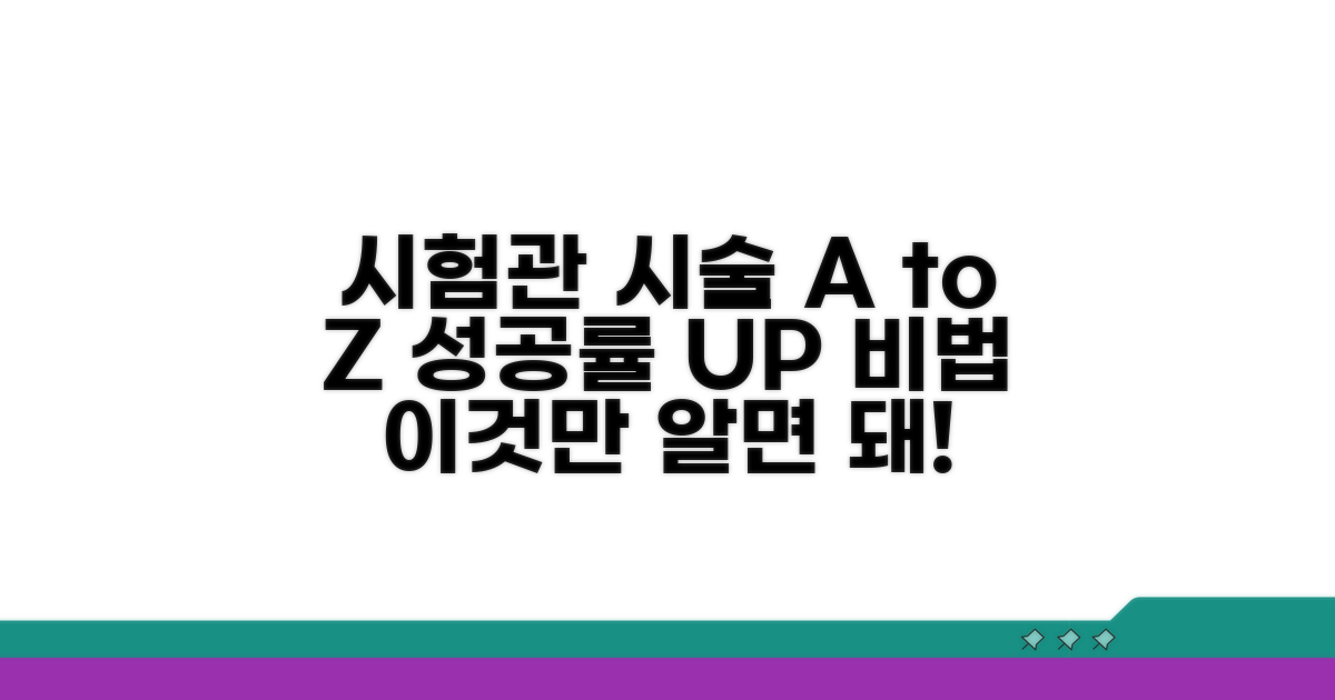 시험관 시술 과정, 이것만 알면 성공 UP!