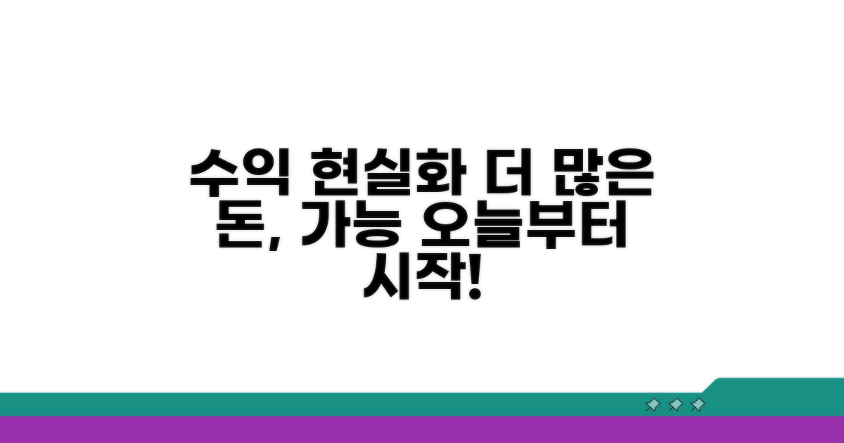 수익 창출: 현실적인 가능성