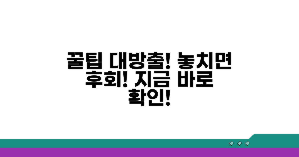 알아두면 좋은 이용 꿀팁