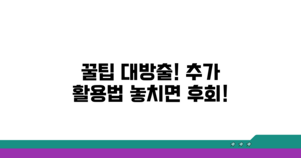 알면 좋은 추가 활용 팁
