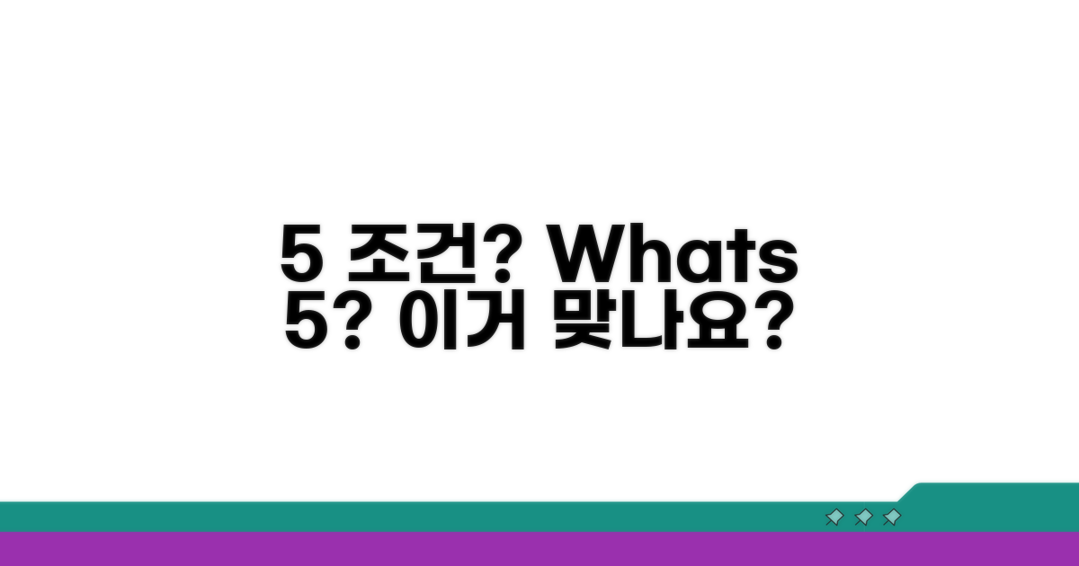 5% 조건은?