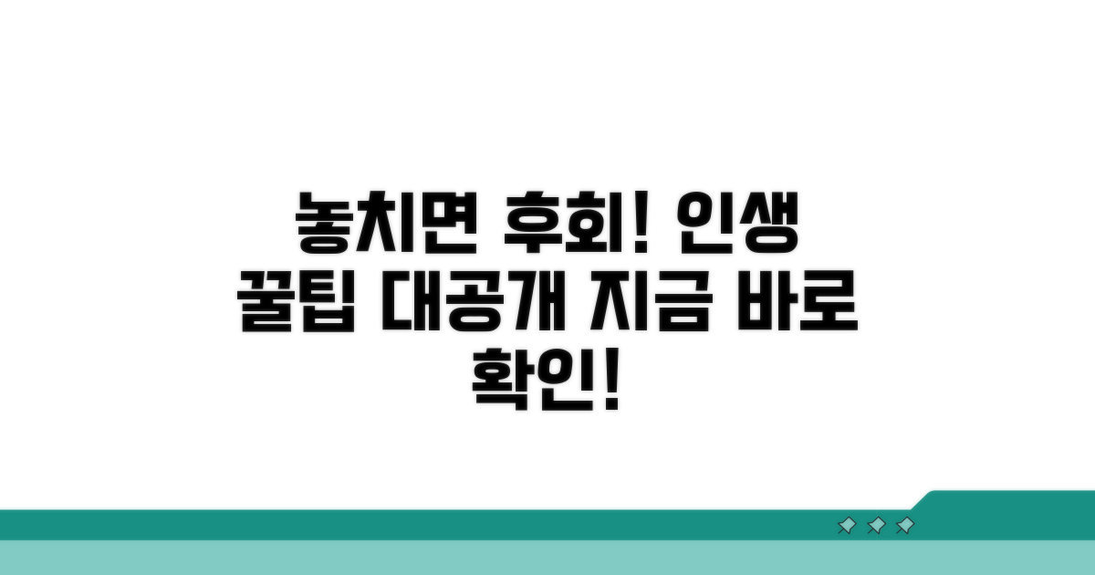 놓치면 후회! 활용 꿀팁 대방출