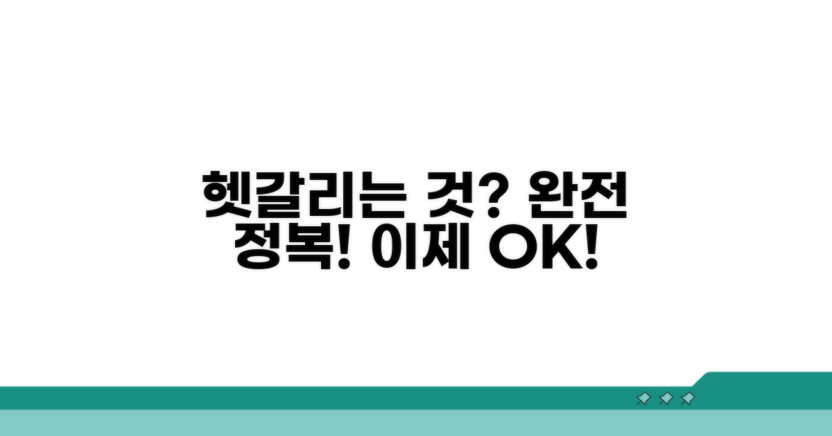 헷갈리는 부분 완전 정복