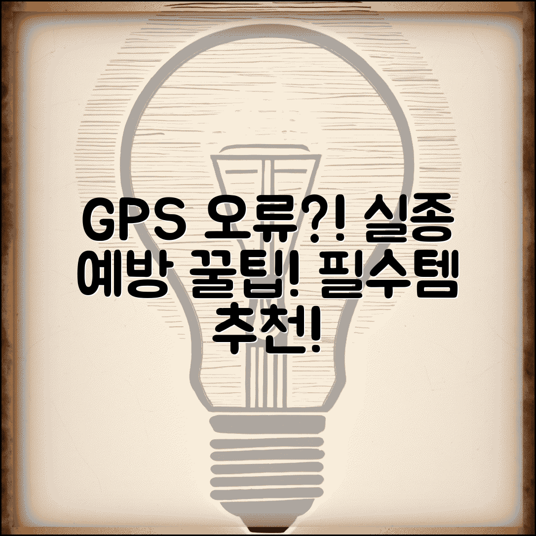 반려동물 GPS 위치추적 오류 | 반려견 강아지 외출 실종 예방 방법, 필수템 추천